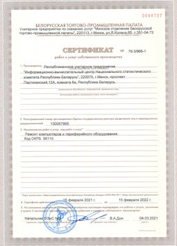 2017.03.24 Мирный - Ремонт и диагностика компьютеров и периферийного оборудования